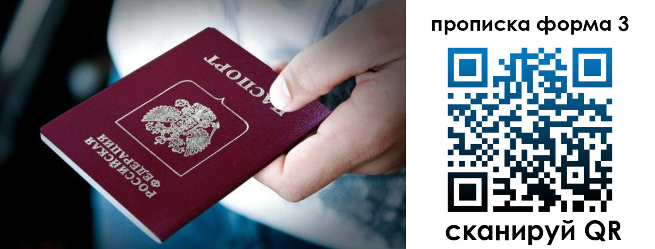 купить прописку в Черепаново