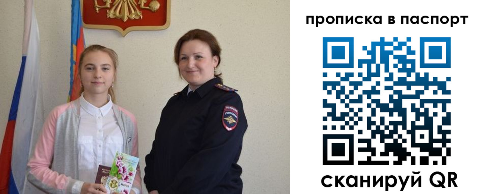 миграционный учет в Черепаново