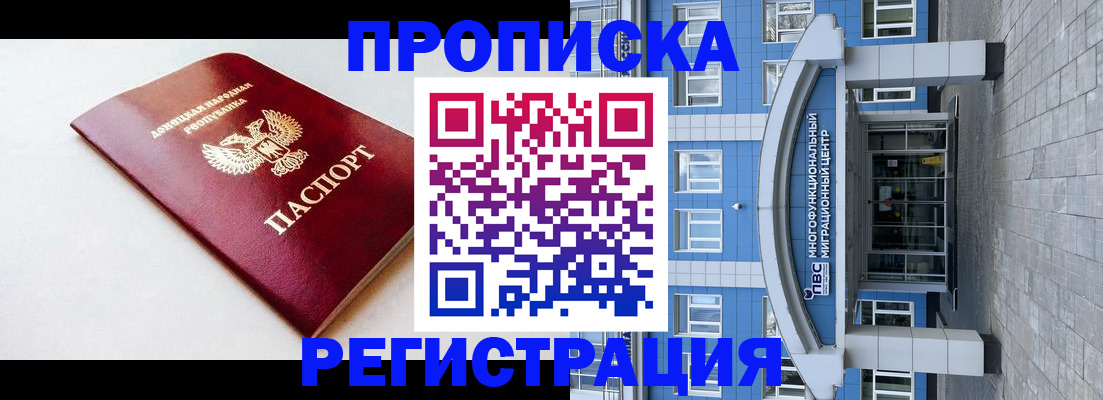 прописка паспорт в Черепаново