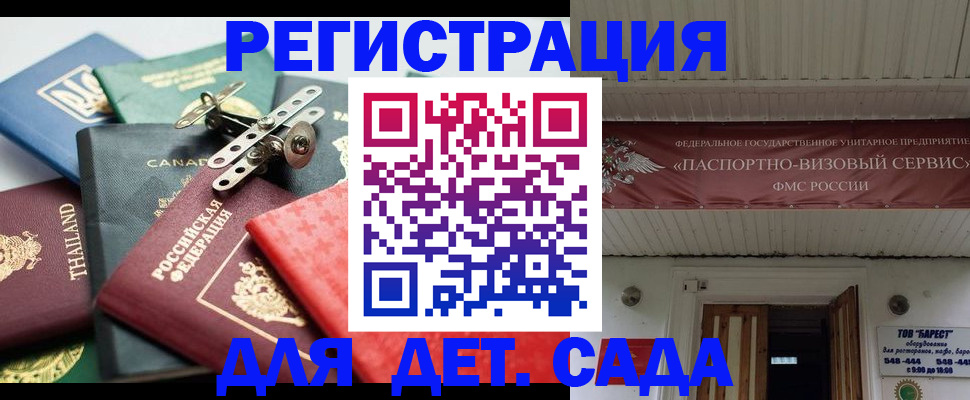 временная регистрация 2025 в Черепаново