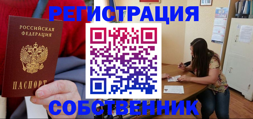 пропишу в квартире в Черепаново