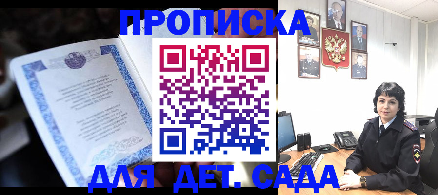 временная регистрация недорого в Черепаново