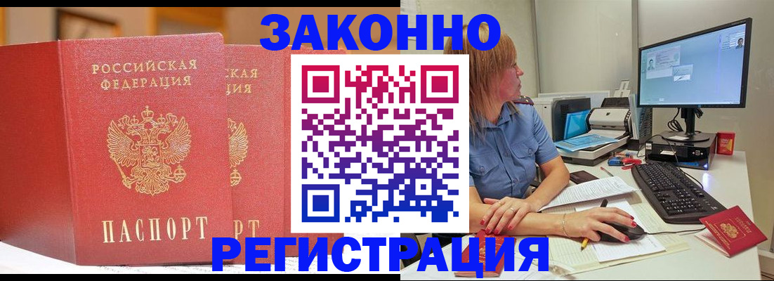 найти адрес прописки в Черепаново