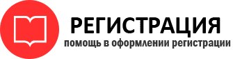 прописка в Черепаново id100416